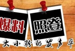 朝天新闻爆料,揭秘事件背后真相
